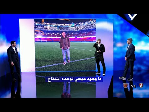 ابو تريكه يفتح النار علي لابورتا بعد عدم حضور ميسي افتتاح ملعب الكامب نو