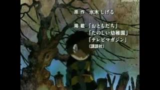 [Animax HK] 鬼太郎 5 OP2 (version 2)