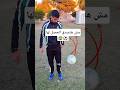 حركات بتبوظ الكورة الزلطة عوجتها Shorts Football Footballshorts كرة القدم فارس ابوديب