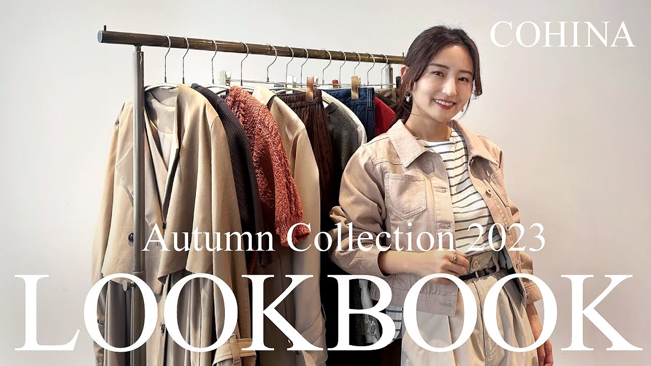 LOOKBOOK】COHINA Autumn Collection 2023 - YouTube