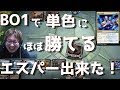 【トッププロのMTGアリーナ】BO1の単色デッキ達を駆逐する！【スタンダード】