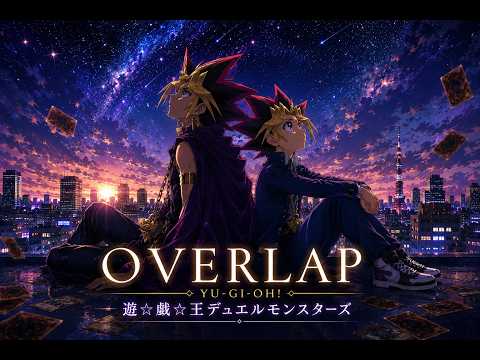 OVERLAP｜遊☆戯☆王デュエルモンスターズ 【女性ボーカル Ver.｜AI Cover】