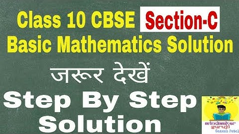 Class 10 mathematics basic  (241) sample questions paper solutions 2019-20 in Hindi,sections-C