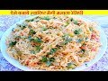 Maggi Masala Recipe/Maggi Recipe in hindi/Veg Maggi/maggi masala recipe at home/Masala Maggi Recipe