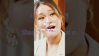 #관상학개론#뮤지컿멤피스#손승연#테토녀