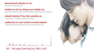 Lirik Terjemahan  Dorama Akai Itohy  366 Nichi