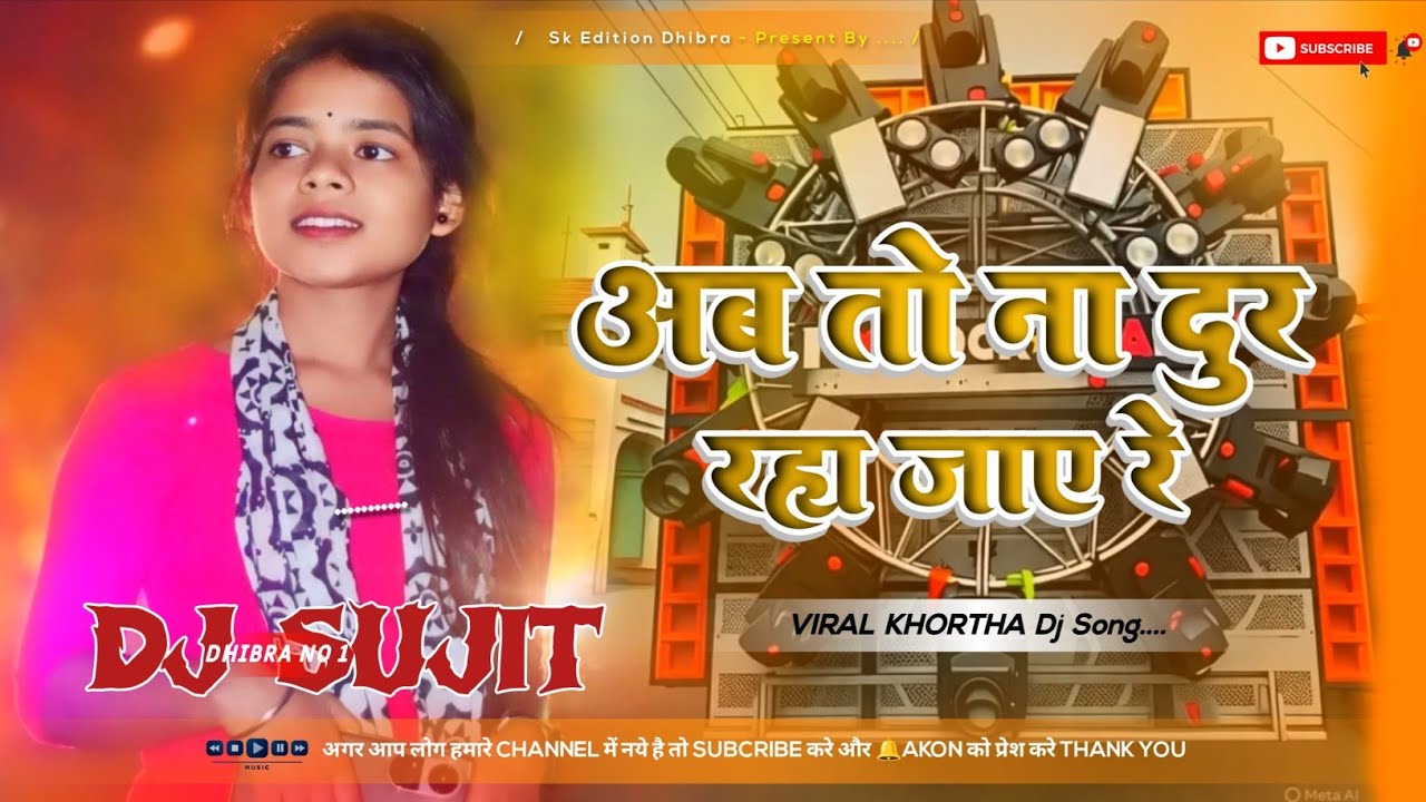 Aab To Na Dur Raha Jaye Re Satish Das Viral Khortha Dj Song 2025 [ Dehati Style Mix ] Dj Sujit Babu