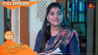 Kayal - Ep 322 | 26 October 2022 | Tamil Serial | Sun TV