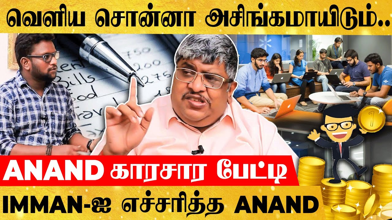 இனி Business or Job எது Best? Middle Class மக்கள் செய்யும் பெரிய தப்பு இது! Anand Srinivasan பேட்டி