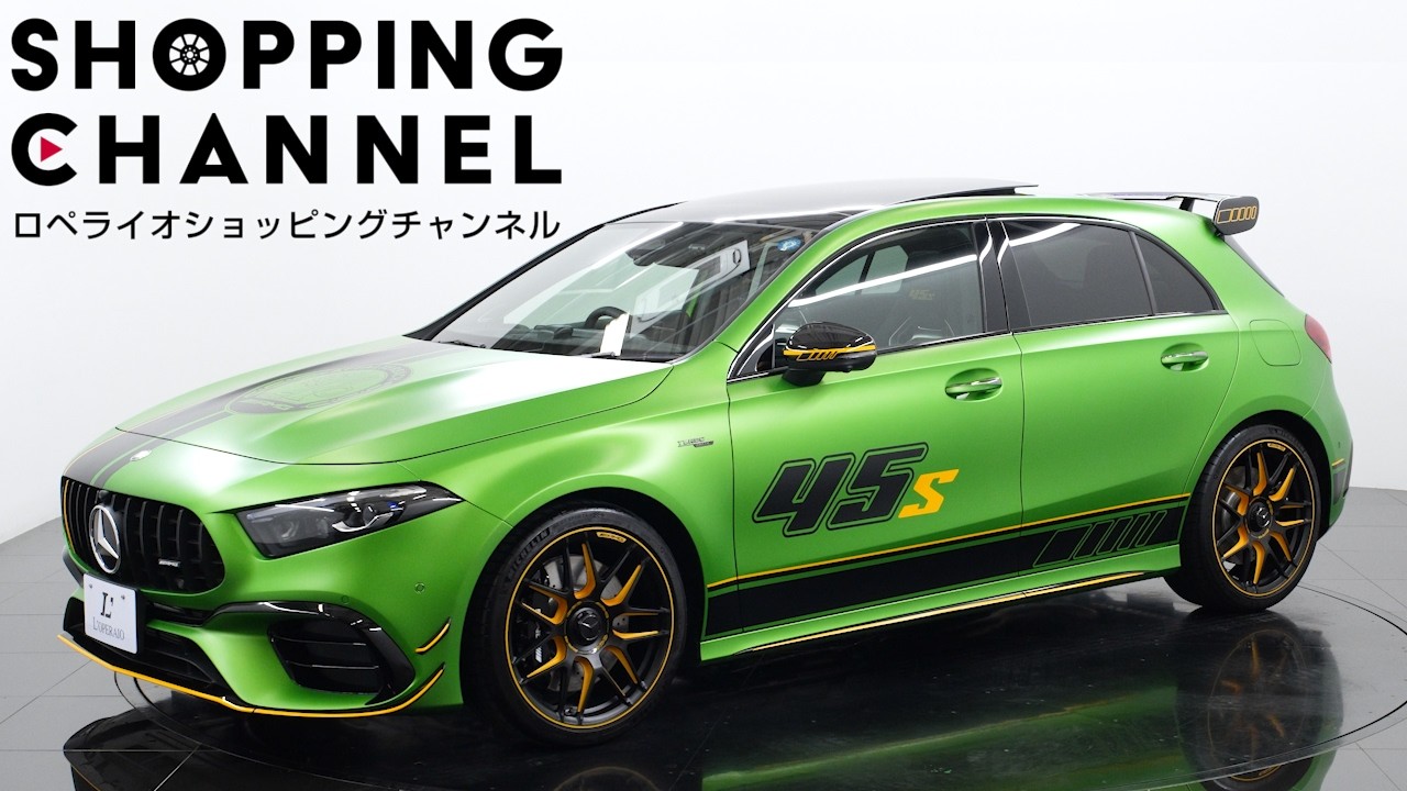 メルセデスAMG A45 S 4マチック+ ファイナルエディション 2025年式