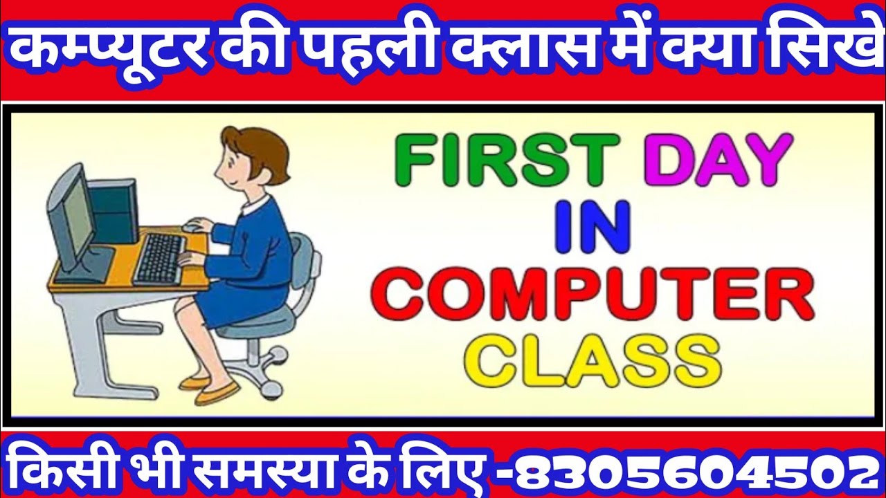 Full Computer Course In Hindi ।Computer Basic Knowledge । Computer ...