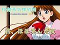 快傑蒸気探偵団 TV ANIMATION SERIES OPテーマ『君、微笑んだ夜』をメタルロックアレンジ・リメイクしてみた