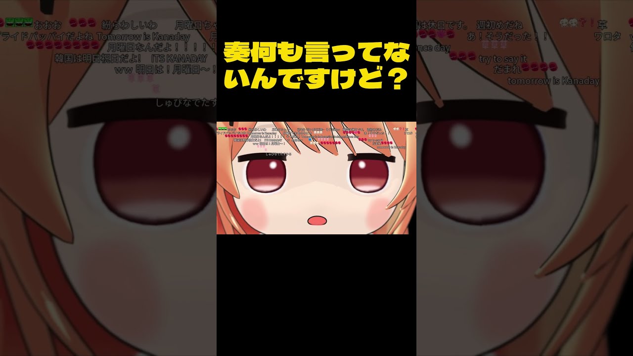 月曜日をとぼける奏【音乃瀬奏/ホロライブ切り抜き】【3Dアニメ】 #shorts