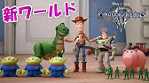 キングダムハーツ3 ミッキーの声優が途中で変わって声が完全に別人な件 Part 05 Kingdom Hearts Kh3 Youtube キングダムハーツ3 ミッキーの声優が途中で変わって声が完全に別人な件 Part 05 Kingdom Hearts Kh3 Youtube
