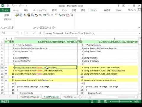Excelでテキスト比較