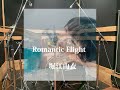 (叩いてみた)堀江由衣-Romantic Flight-