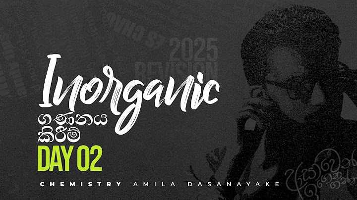 🔴Zoom 3000 | 2025 Revision - Inorganic ගණනය කිරීම් Day 02 | Amila Dasanayake