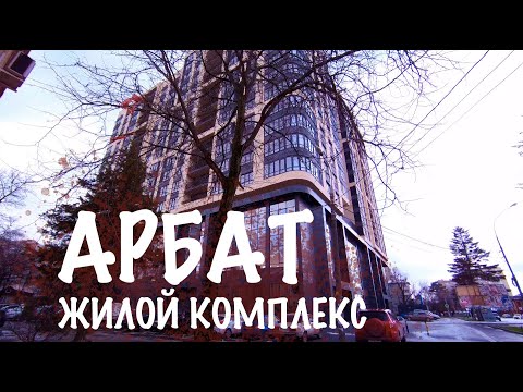 По домам! Обзор квартиры в жилом комплексе Арбат в Краснодаре, минусов не обнаружено!