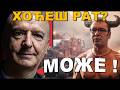 Rio Tinto je izazvao dva gradjanska rata i oba izgubio, povuci prvi potez! Ratko Ristić
