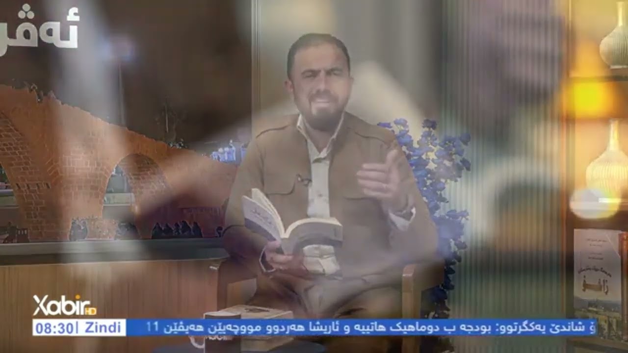 جوانناسییا عیرفانی (حەقیقەتا هەبوونێ چییە؟) وحید سندی- Istatika ‘Irfanî Cî ye?- wehîd sindî 