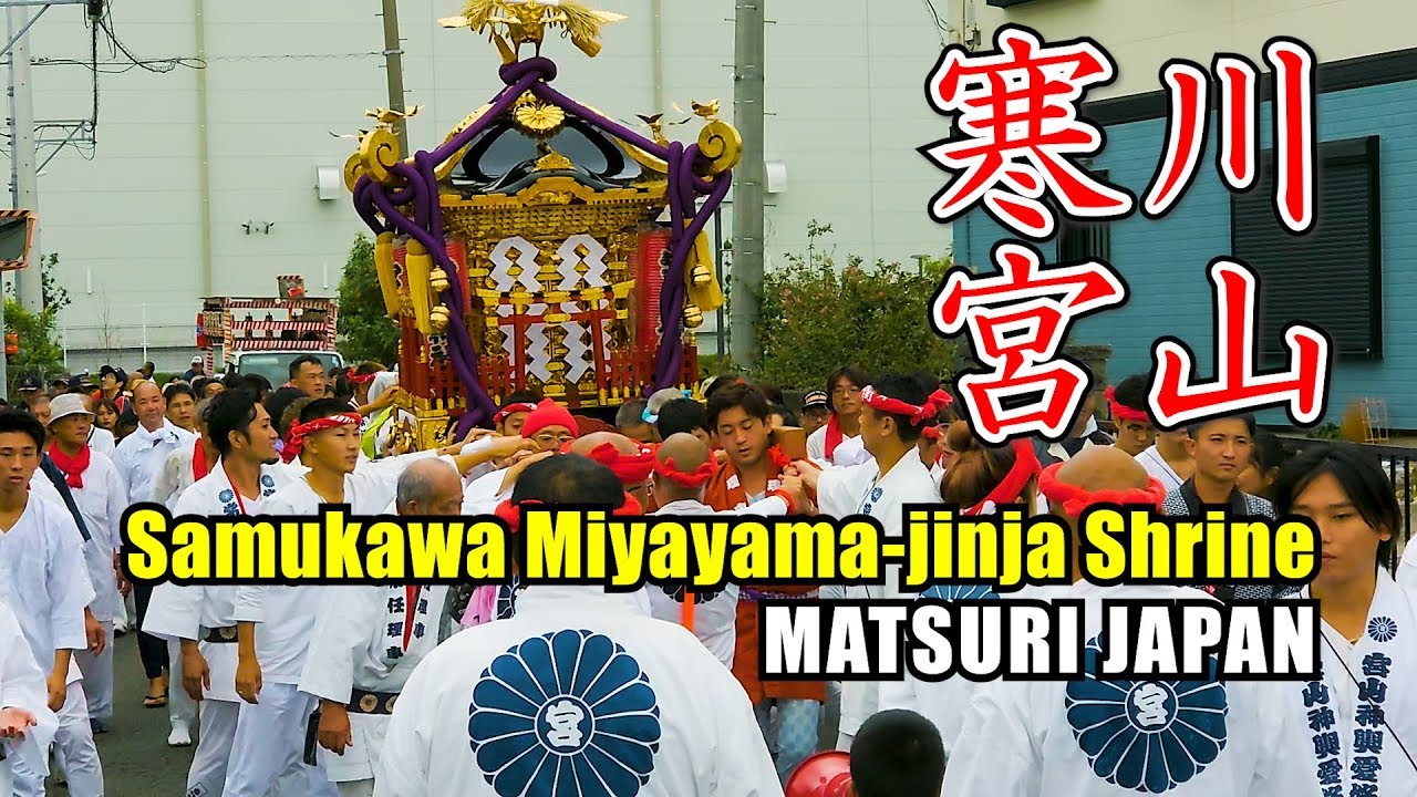 Japan Travel Guide : 2019 Miyayama-jinja Shrine Grand Festival #4 #宮山神社 #ダイジェスト in Kanagawa Miyayama