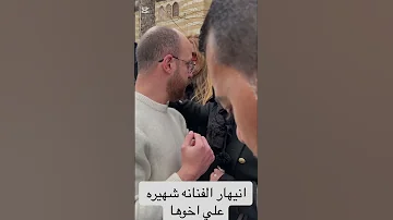اخر ظهور للفنانة شهيرة في عزاء أخيها مشاهير السوشيال ميديا 