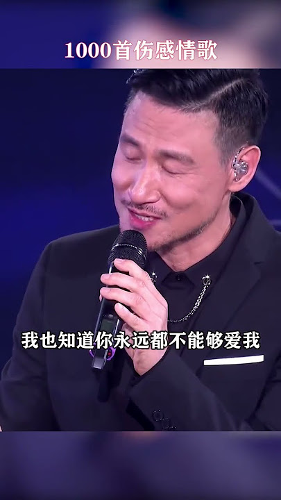 香港🇭🇰四大天王實力派開口自帶混響,無敵的清唱,不愧是亞洲第一歌神%張學友 %經典老歌#懷舊金曲 #懷舊金曲粵語 #經典老歌 🇭🇰