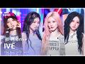 IVE 아이브 Zip ELEVEN부터 BLACKHOLE까지 Show MusicCore IVE 아이브 Zip ELEVEN부터 BLACKHOLE까지 Show MusicCore