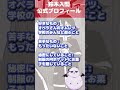 【最新版】鈴木入間公式プロフィール！公式ファンブック・バビルス入学案内で発覚した新事実とは？【魔入間・魔入りました！入間くん】 #shorts