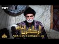 Ertugrul Ghazi Urdu | Episode 26| Season 2