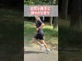 お尻が勝手に使われる走り#spiritsrun #ランニングフォーム #マラソン #マラソントレーニング #ランナー