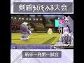 【ポケモン剣盾】ゆびをふる大会一回戦開幕...【紫吹真雪配信切り抜き】#Shorts #ショート