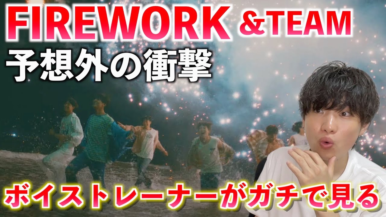 【完全初見】ボイストレーナーが &TEAM 'FIREWORK' をガチ分析したら予想外の衝撃だった...（歌声分析）Reaction