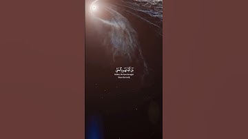 سورة المؤمنون الآية 84إلى 91 #quran #قران_كريم #القرآن #قرآن
