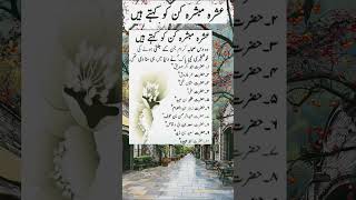 Ashra Mubashra Sahaba Ten