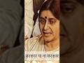 Sushma Swaraj explained fake secularism in 2000s status