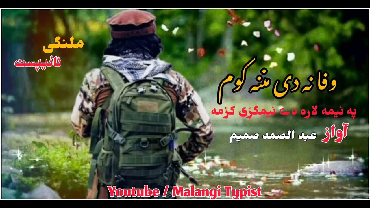 Pashto Naat Yara Wafa Na De Manana Kawm Malangi Typist YouTube