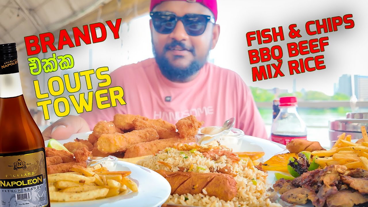 Louts tower බොන්න පුලුවන්ද? | Beef | Fish & Chips | Kannai Bonnai 🔥🥰🇱🇰