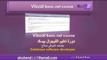 console    &   form -7/دورة تعليم الفيجوال بيسك    Visual Basic dotnet course