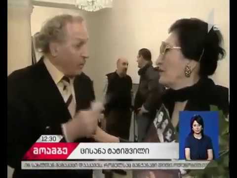 ცისანა ტატიშვილი 26 სექტემბერს ოპერის თეატრიდან გამოასვენეს