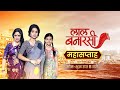 Khushi Ki Ghar Wapasi | Laal Banarasi | Mon-Fri | Raat 8:00 Baje | Nazara TV