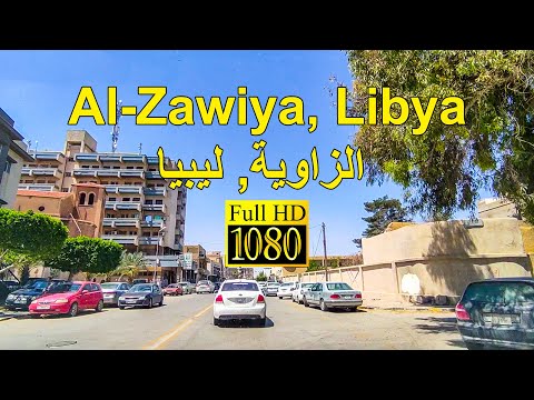 مدينة الزاوية ليبيا