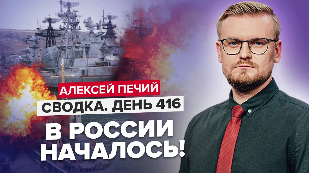 ??Пригожин призвал к ОКОНЧАНИЮ ВОЙНЫ / Тревога на Тихоокеанском флоте /В ...