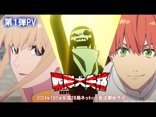 Go! Go! Loser Ranger! PV① - YouTube