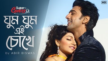 Ghum Ghum Ei Chokhe -Cover| Romeo |Dev |Subhashree |Jeet Gannguli |Chandrani|Abir Biswas | SVF Music