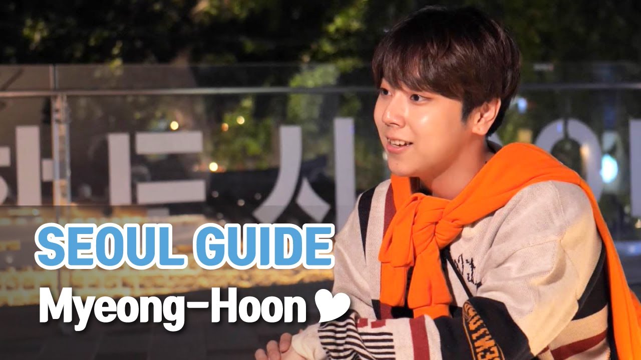 Seoul Guide｜25. Myung-Hoon's Seoul Story 💙