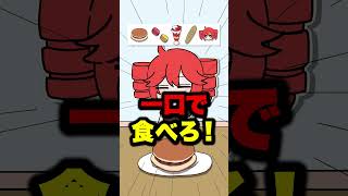一口で食べろ！テトにやらせた結果… #重音テト #初音ミク #vocaloid あかね家
