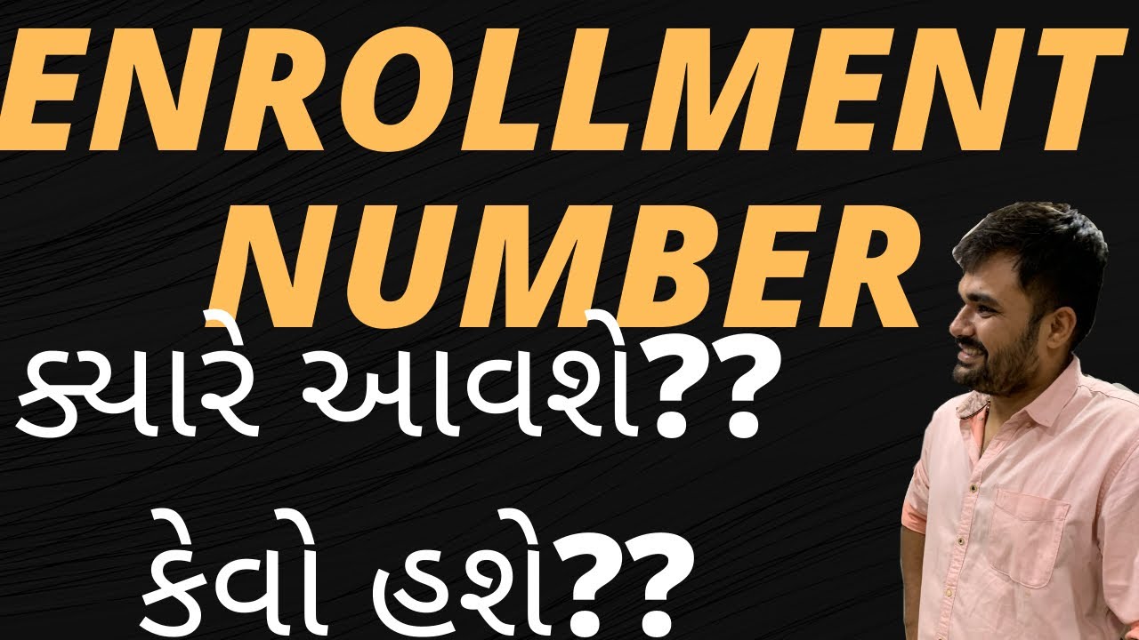 Enrolment number  ક્યારે આવશે? । કેવો હશે??