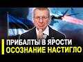 Это произошло. Прибалты в ярости! Эстония ВДРУГ осозна