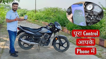 Bike का पूरा Control आपके Phone में on/off | best gps tracker for vehicle